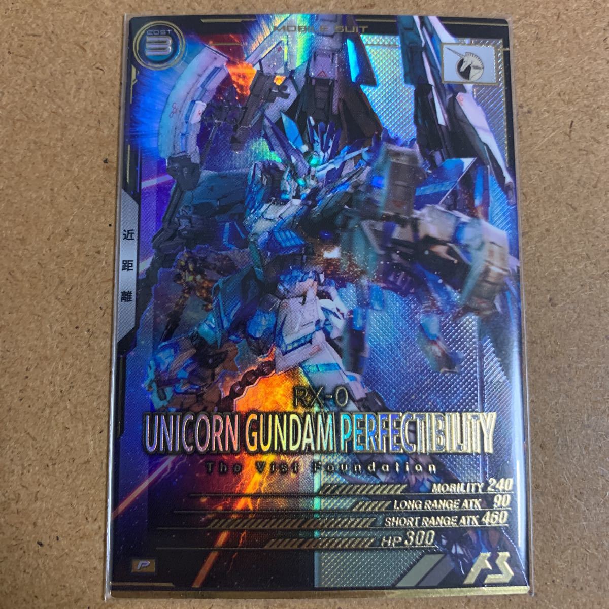FORSQUAD ユニコーンガンダム FQ03-003 アーセナルベース #アーセナル 