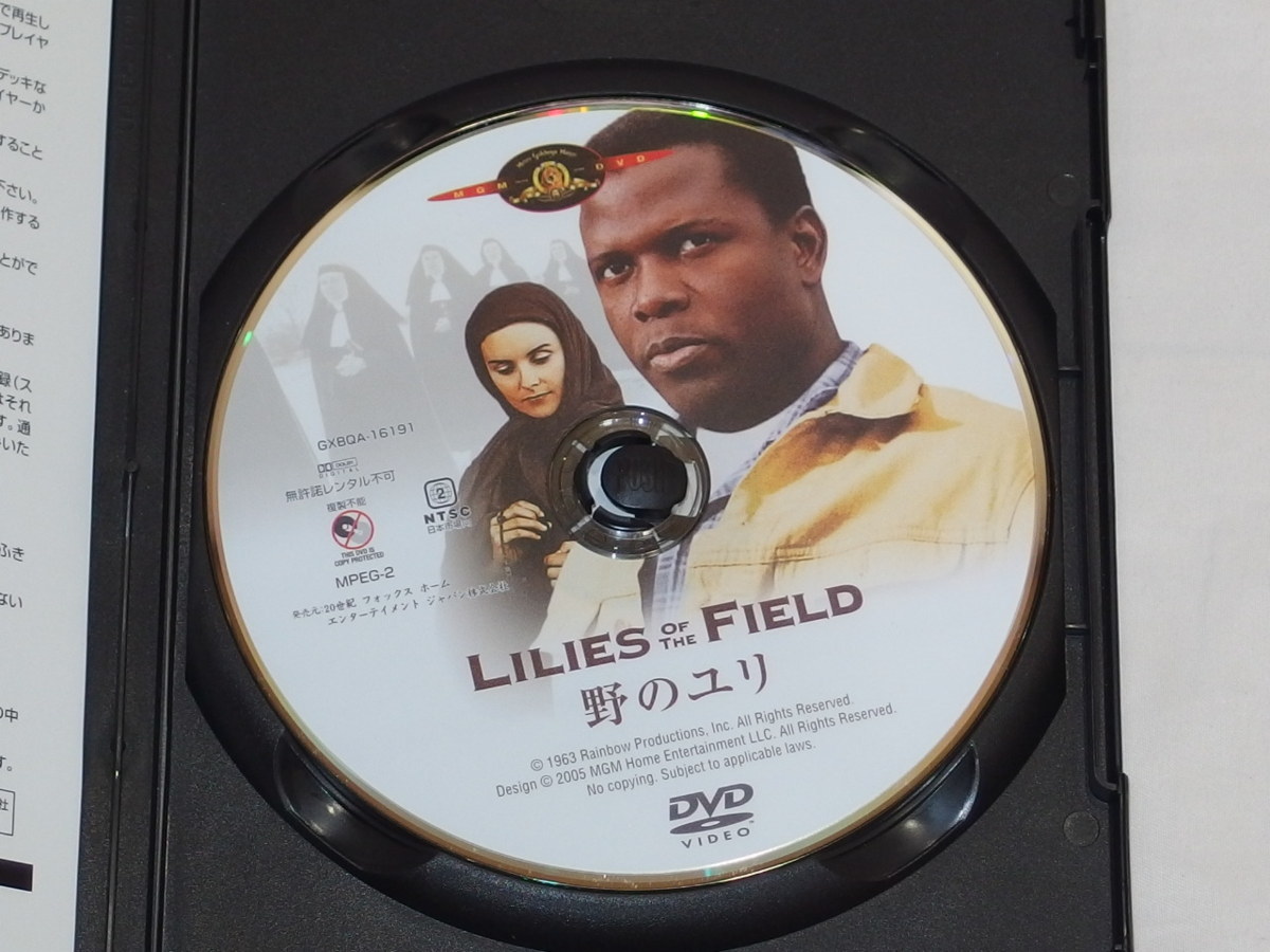 Dvd 映画 野のユリ Lilies Of The Field シドニー ポワチエ 主演 ドラマ 売買されたオークション情報 Yahooの商品情報をアーカイブ公開 オークファン Aucfan Com