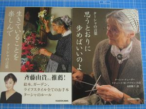 ターシャの言葉の値段と価格推移は 25件の売買情報を集計したターシャの言葉の価格や価値の推移データを公開