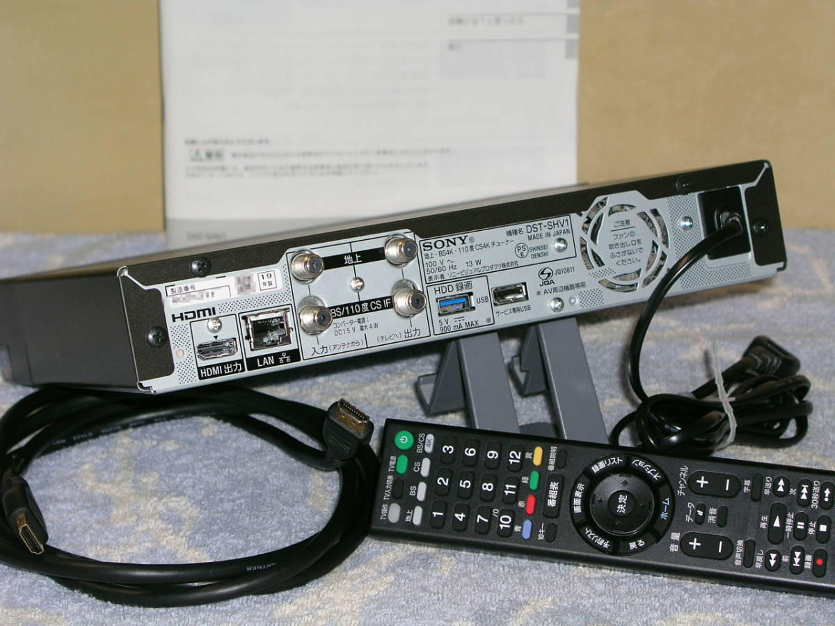 チューナー SONY DST-SHV1 中古 地上・BS4K・110度CS4K（SONY：DST 