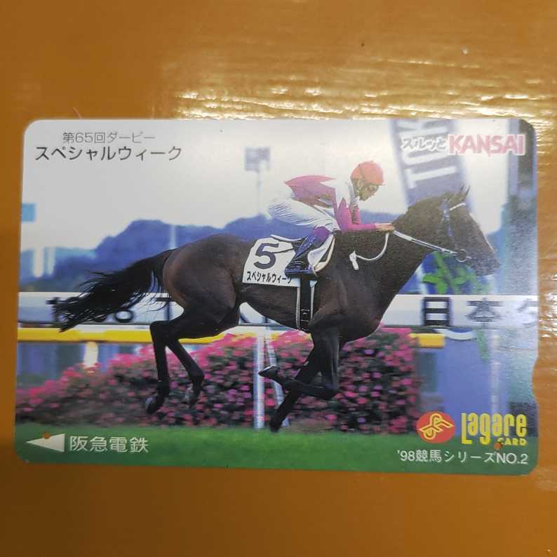 スペシャルウィーク単勝馬券セット - メルカリ