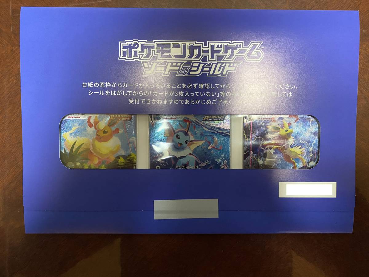 ポケモン - 【未開封品】ポケモンカード ソード&シールド 夏ポケカ3枚セット 当選品 プロモ 未開封品】ポケモンカード ソード&シールド 夏ポケカ ブースター