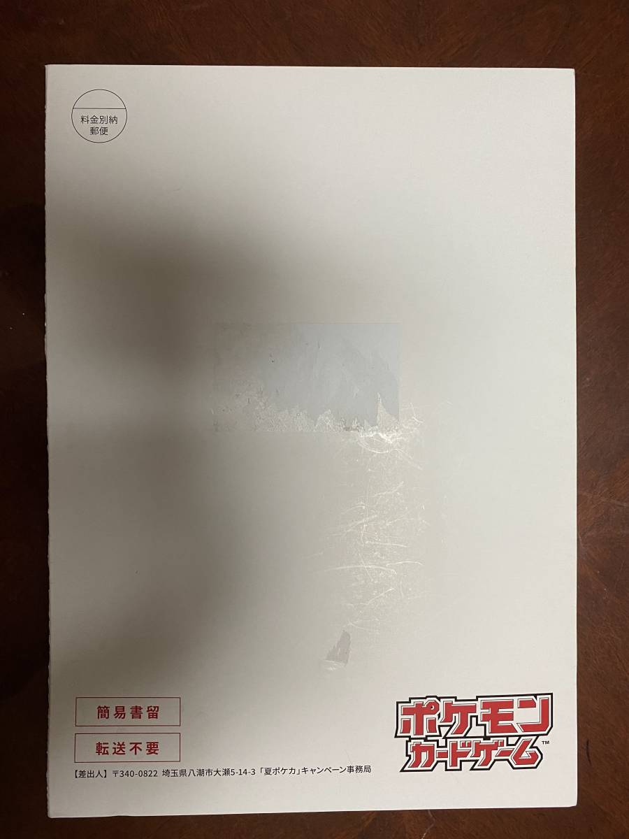 未開封品】ポケモンカード ソード&シールド 夏ポケカ ブースター
