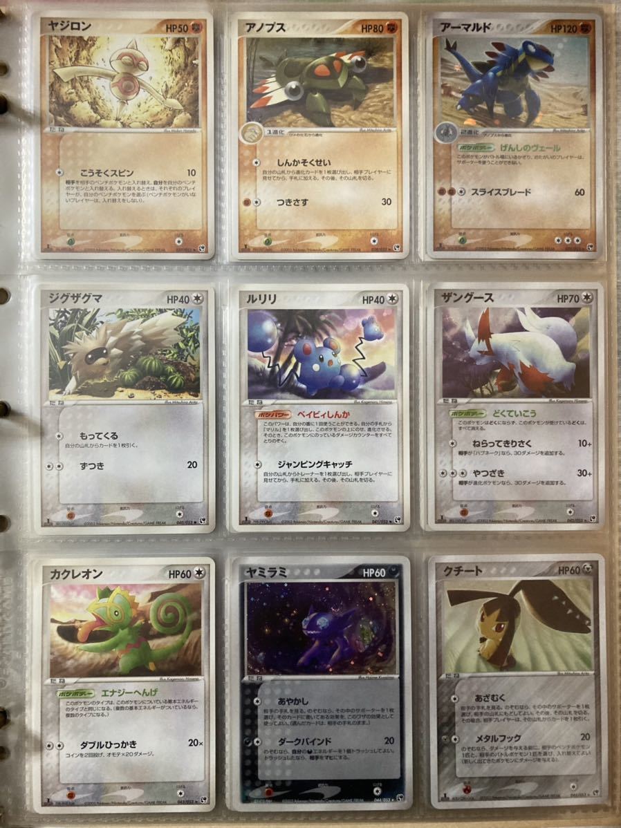ポケモンカードゲームADV 第2弾拡張パック 砂漠のきせき コンプ 全53枚