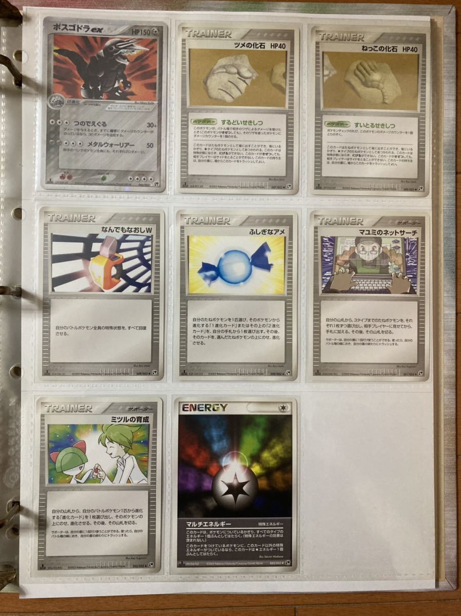 ポケモンカードゲームADV 第2弾拡張パック 砂漠のきせき コンプ 全53枚
