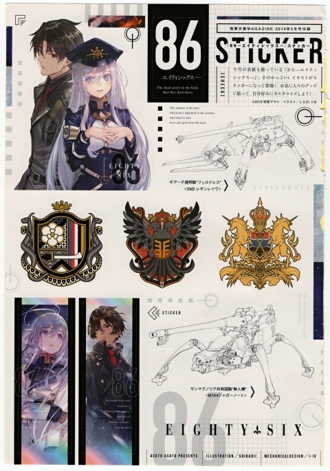 32 割引ホワイト系お気にいる エイティシックス 86 安里アサト しらび 特典セット その他 コミック アニメグッズホワイト系 Roakbrewing Com