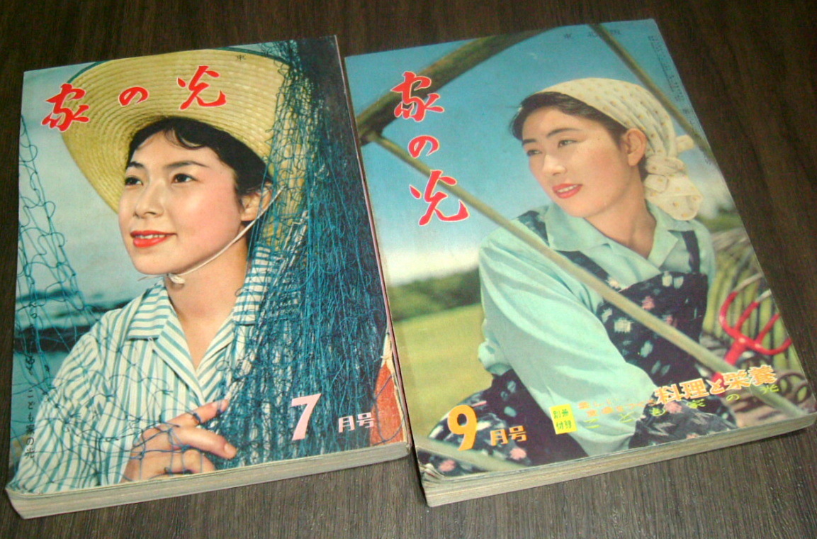 家の光1959年2冊組 映画紹介 ゆがんだ月 芦川いづみ 海は狂っている 貸間あり 淡島千景 鍵 姫夜叉行状記 川向うの 白い道 アイドル 芸能人 売買されたオークション情報 Yahooの商品情報をアーカイブ公開 オークファン Aucfan Com