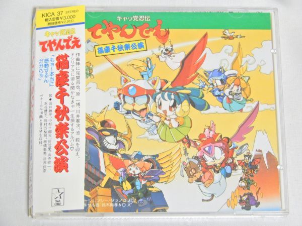 31 割引 お得hot キャッ党忍伝てやんでえ 猫座第一回公演 アニメ 本 音楽 ゲーム Saharawi Net 31 割引 お得hot キャッ党忍伝てやんでえ 猫座第一回公演 アニメ 本 音楽 ゲーム Saharawi Net