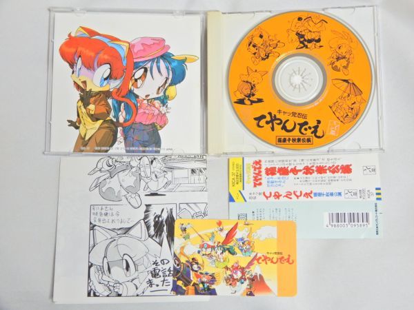 Cd キャッ党忍伝てやん え 猫座千秋楽公演 帯付き アニメソング一般 売買されたオークション情報 Yahooの商品情報をアーカイブ公開 オークファン Aucfan Com Cd キャッ党忍伝てやん え 猫座千秋楽公演 帯付き アニメソング一般 売買されたオークション情報 Yahooの商品情報をアーカイブ公開 オークファン Aucfan Com