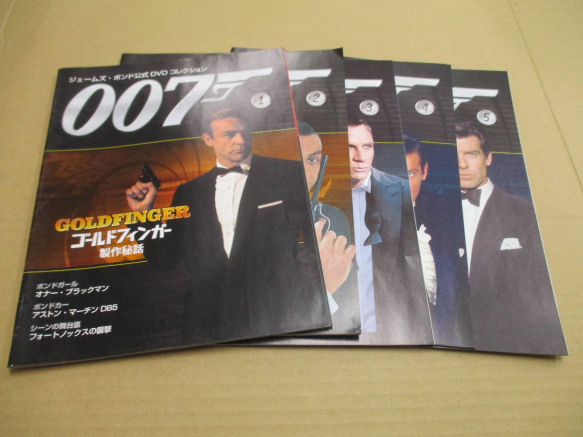 C67【ジェームズ・ボンド公式DVDコレクション】007シリーズDVD22枚+No