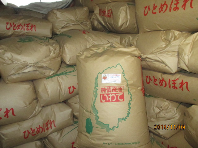 ひとめぼれ 玄米20kg 玄米 農家直売 岩手県奥州市前沢産ひとめぼれ