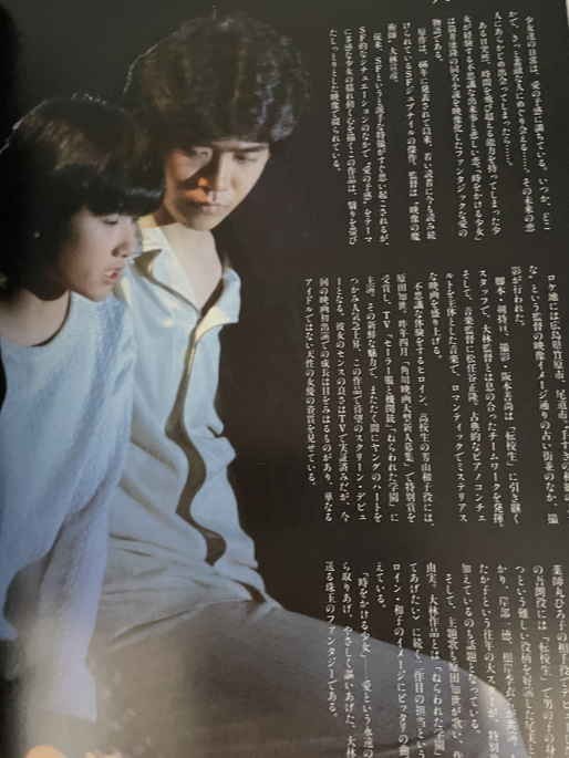 直筆サイン 時をかける少女 映画パンフレット 大林宣彦 原田知世 高柳良一 尾美としのり サイン 売買されたオークション情報 Yahooの商品情報をアーカイブ公開 オークファン Aucfan Com