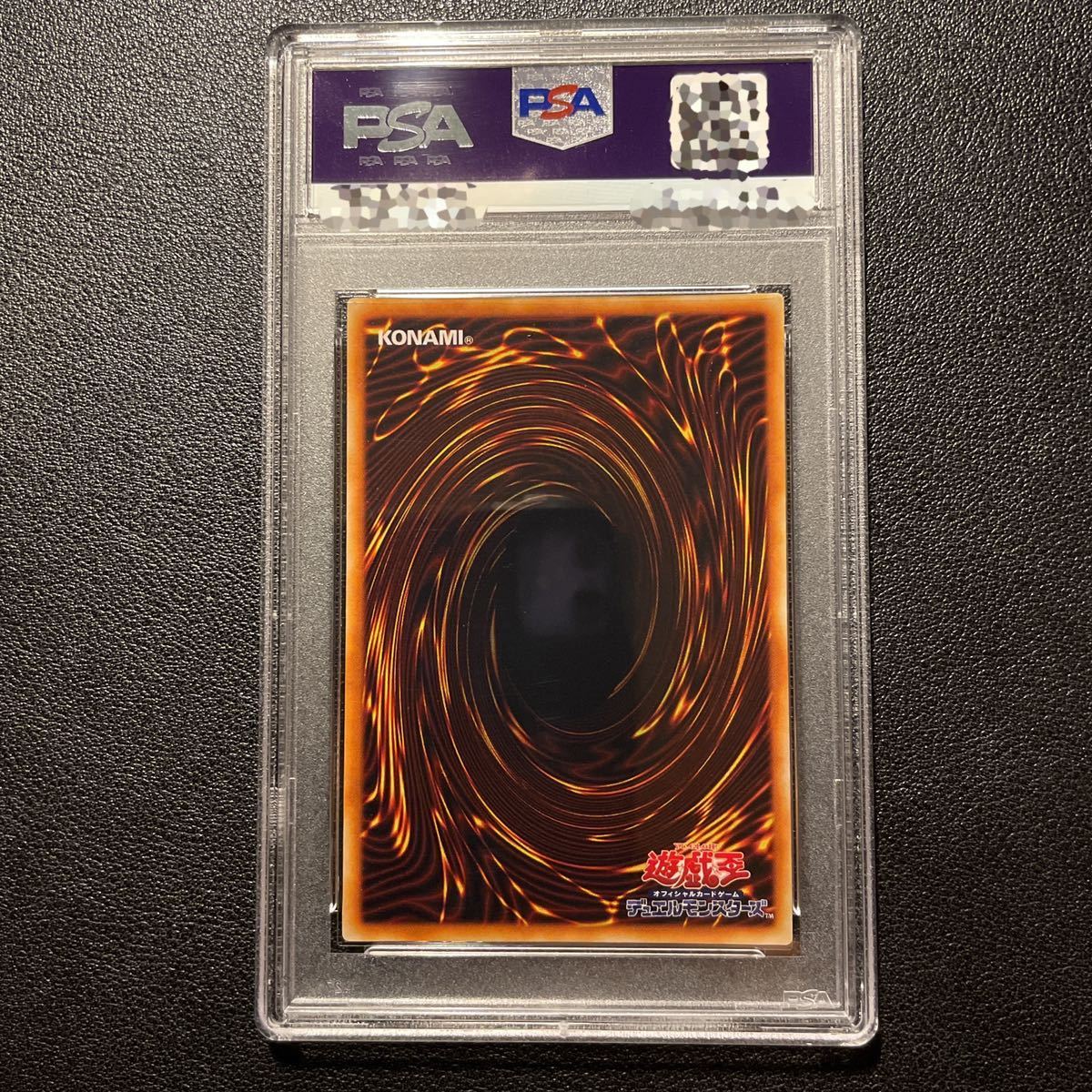 PSA9 極美品】遊戯王 青眼の白龍 初期 ウルトラレア スターターボックス