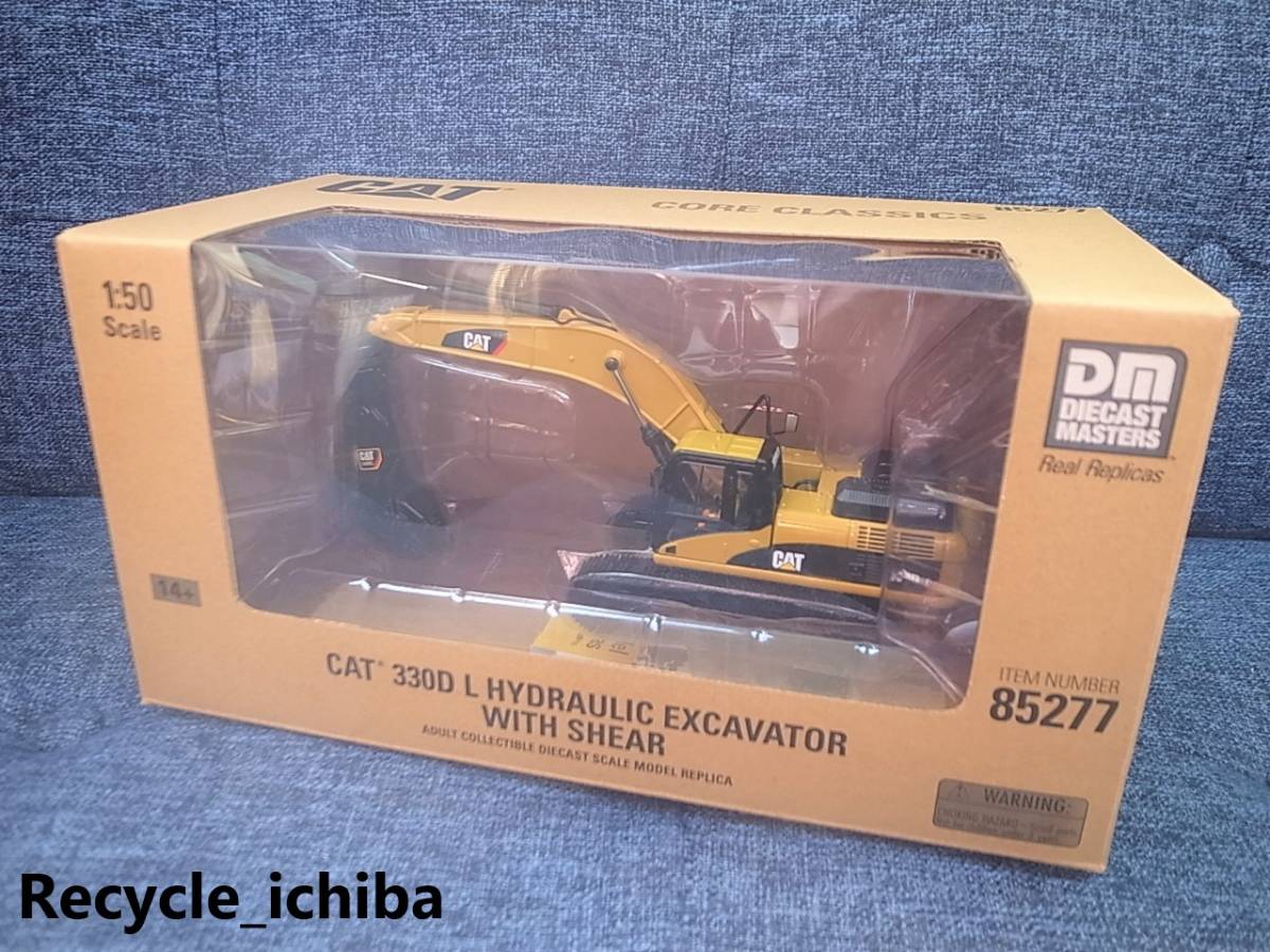 おもちゃ ダイキャストマスター 1/50 CAT 330D L 油圧ショベル+大型破砕機
