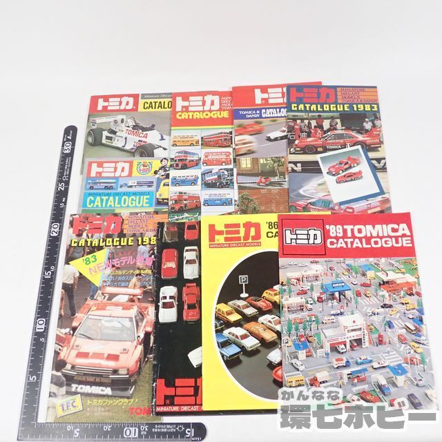 MY80◇70~80年代 当時物 トミカ カタログ まとめ セット/ミニカー 商品