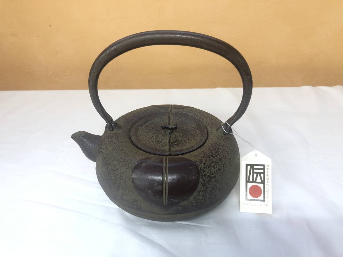 未使用品 南部鉄器 鉄瓶 南部盛岡 照光堂 照亦製作所 茶道具(鉄瓶 