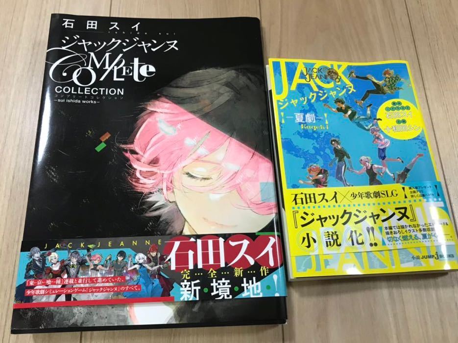 ジャックジャンヌ コンプリートコレクション 夏劇 ポストカード（立花