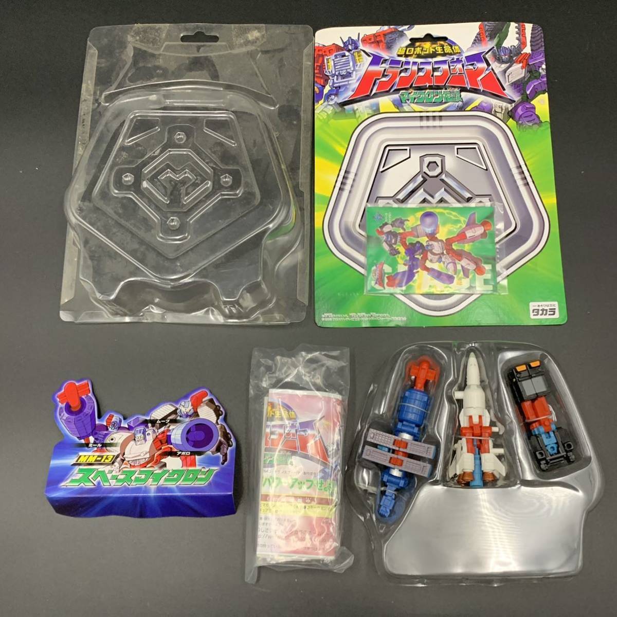 1円~【2個セット】超ロボット生命体 トランスフォーマー マイクロン 