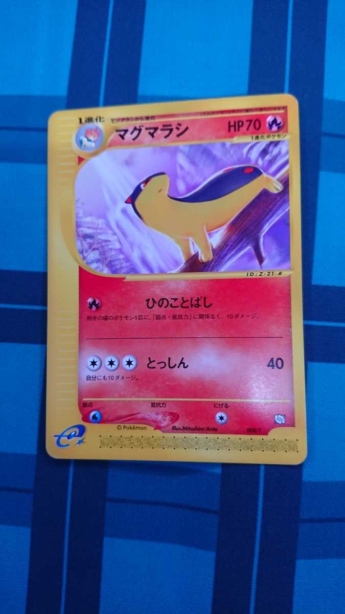 トレーナーズ ベイリーフ マグマラシ アリゲイツ Vol 16 ポケモンカード Pc1 Com Br