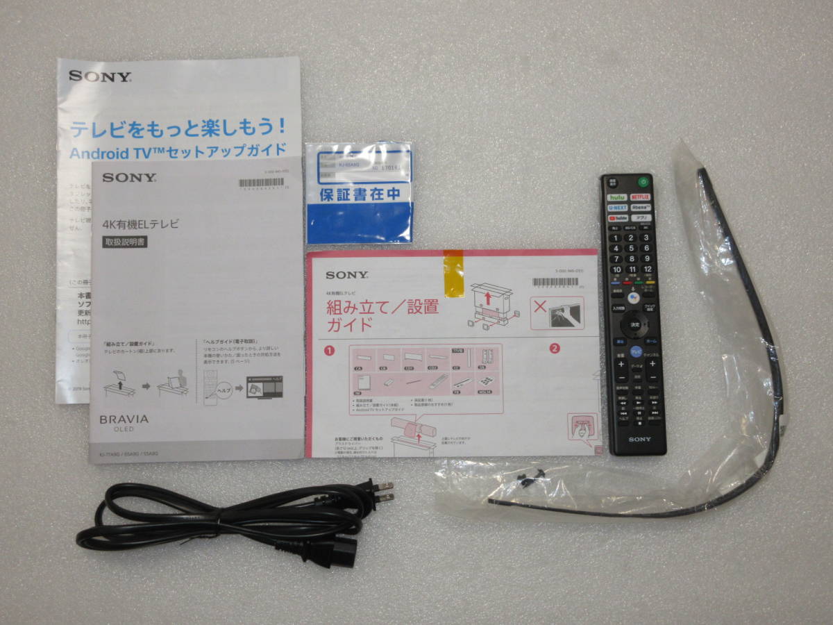 SONY KJ-65A9G [65吋]　2019年製　展示美品1年保証（パネル新品）　BS4CS4Kチューナー2基搭載4K有機ELテレビ　KN
