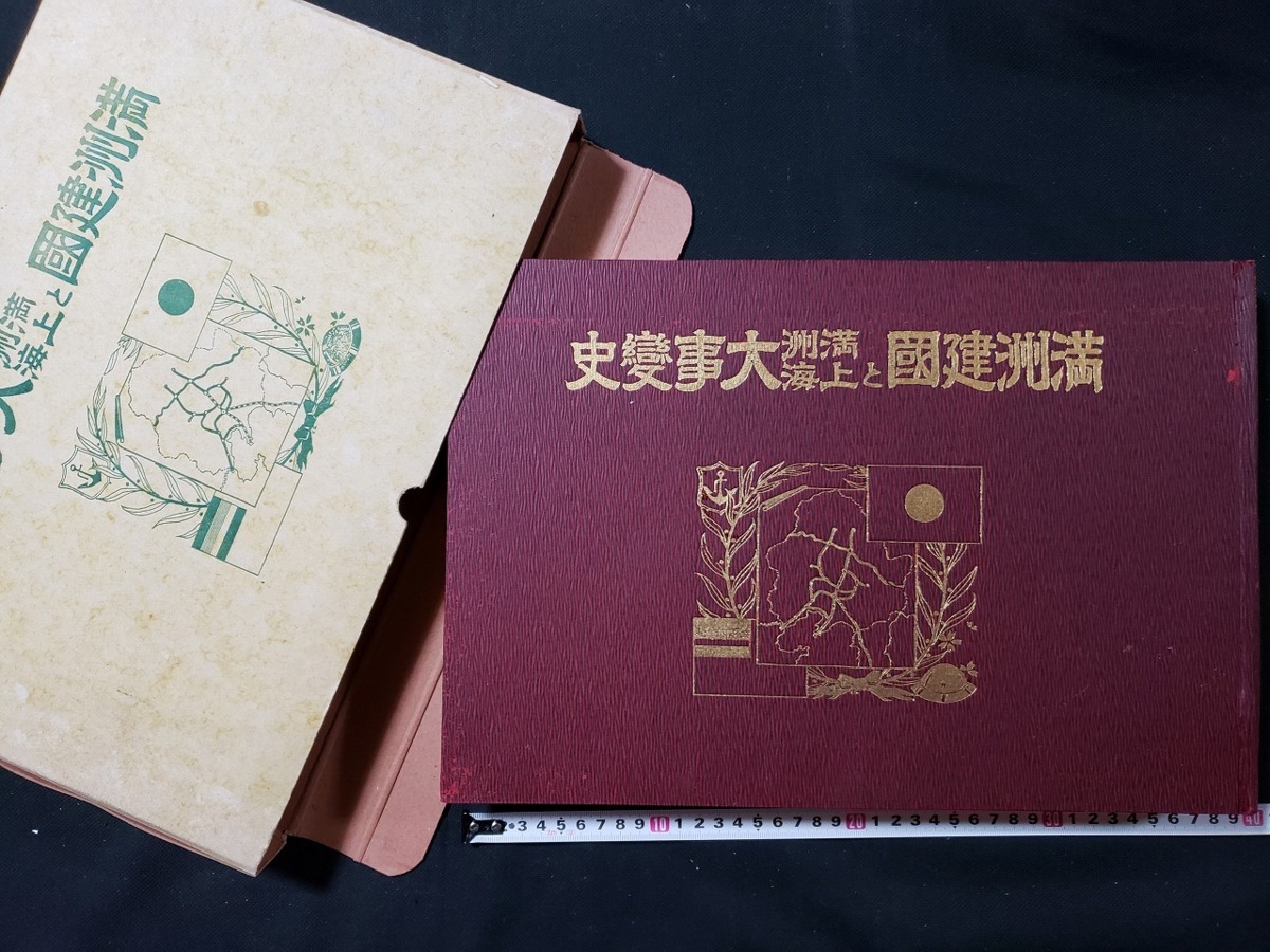 新支那写真大観 新支那写真大観 ⁄ 中国 ◇0.04 古本、中古本、古
