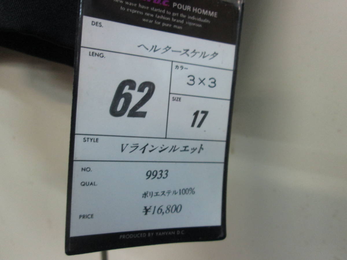 短ラン：ボンタン　　短ラン　６２丈　サイズ　１７号（XL）　　新品全国送料無料 短ラン メンズファッション ボンタン 「無敵2」｜変形学生 短ラン[ブラック・ホワイト・グレー・黒・白]｜学ラン｜制服 短ランの通販