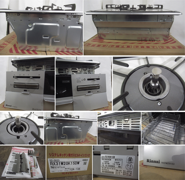 リンナイ ビルトインガスコンロ R1633F0W1V 未使用品（未使用品 HARMAN 