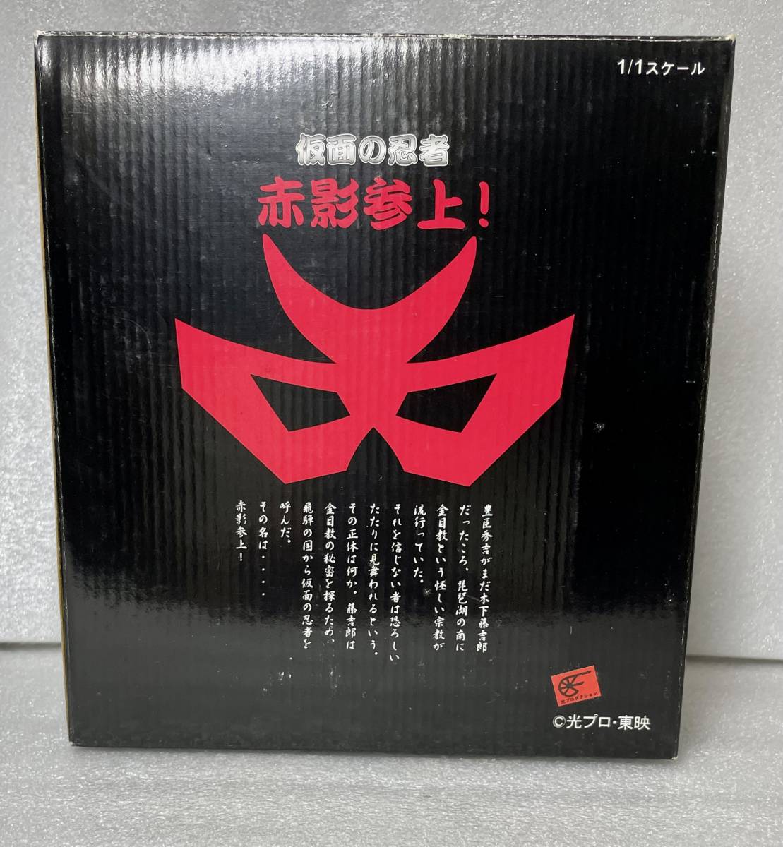 までの 仮面の忍者 Blu Ray マスク Kxg4d M 赤影 らくらくメ