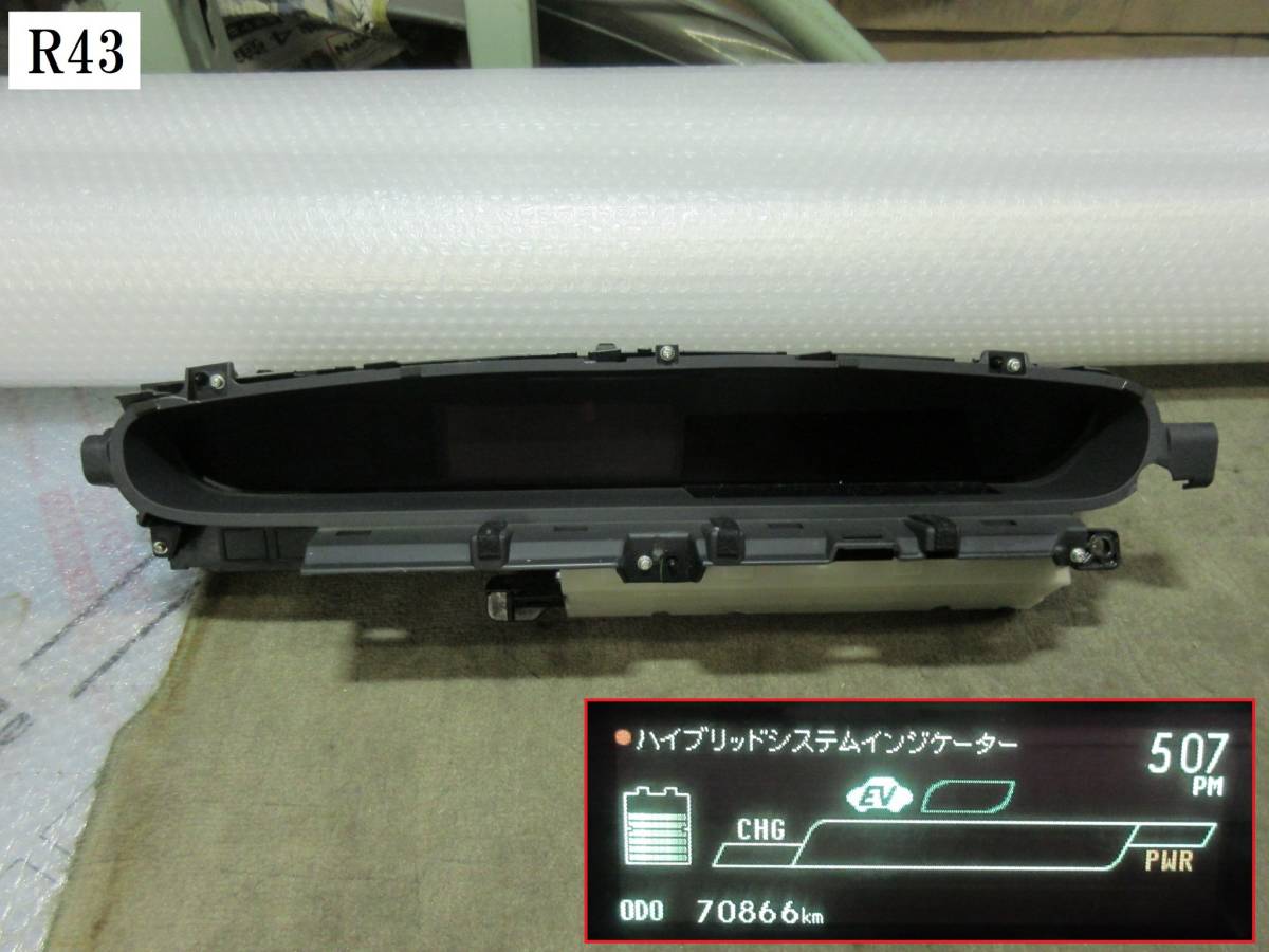 Q9Q9 ZVW30 30系 プリウス 後期 純正 スピード メーター 70,866キロ 