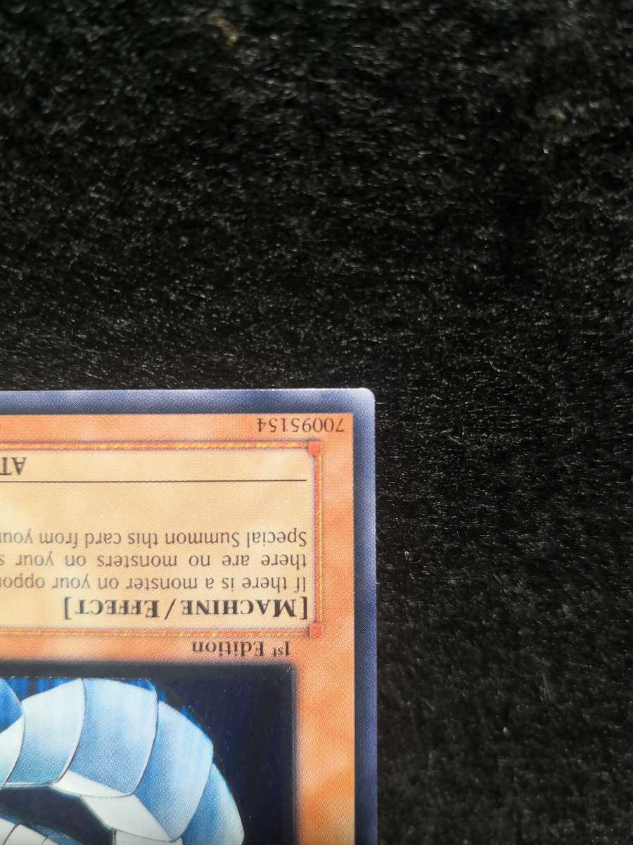 遊戯王 旧アジア版 サイバードラゴン CRV-AE015 アルティメット 