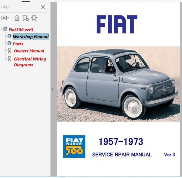 【お買い得，新品】 1957-1973 FIAT 500 Ver3 ワークショップマニュアル 整備書 配線図 部品 オーナーズ フィアット500 フィアット チンクエチェント(フィアット)｜売買されたオークション情報、yahooの商品情報をアー フィアット