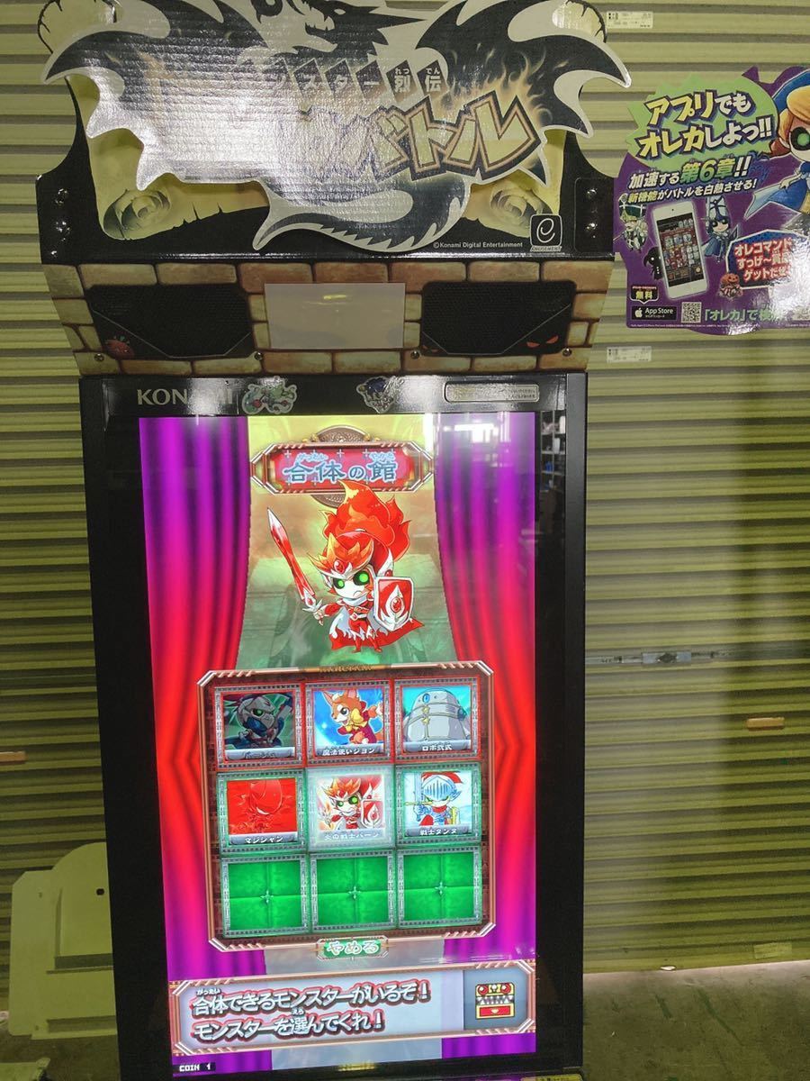 KONAMI オレカバトル アーケード ゲーム 筐体 コナミ キーチップ付