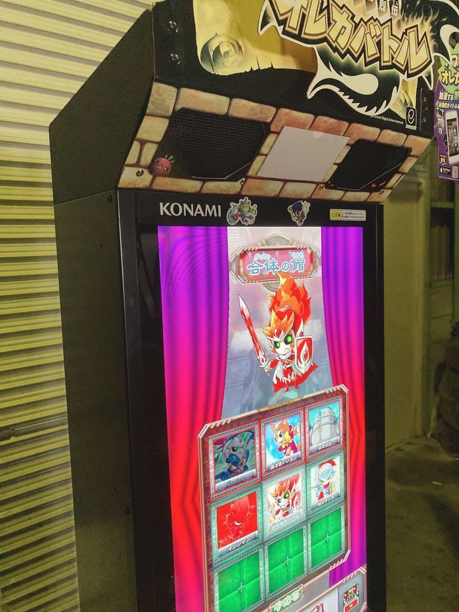 KONAMI オレカバトル アーケード ゲーム 筐体 コナミ キーチップ付