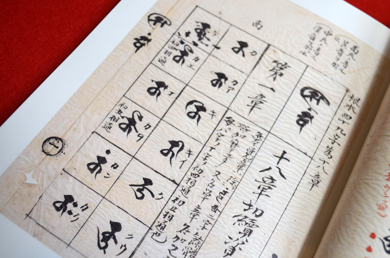 寺院所蔵聖天華水供秘次第 一帖 古書 真言宗 仏教書 ☆送料