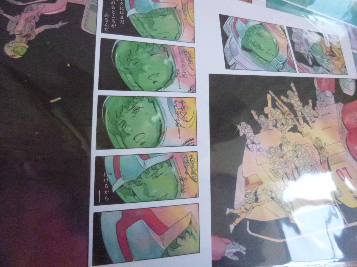 機動戦士ガンダム 安彦良和 The Origin展 複製原稿 全５種セット オリジン展 複製原画 機動戦士ガンダム 売買されたオークション情報 Yahooの商品情報をアーカイブ公開 オークファン Aucfan Com