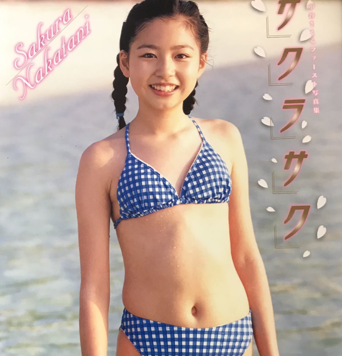 スーパー入手困難 激レア 完全相場無視】ジュニアアイドル 中谷さくら