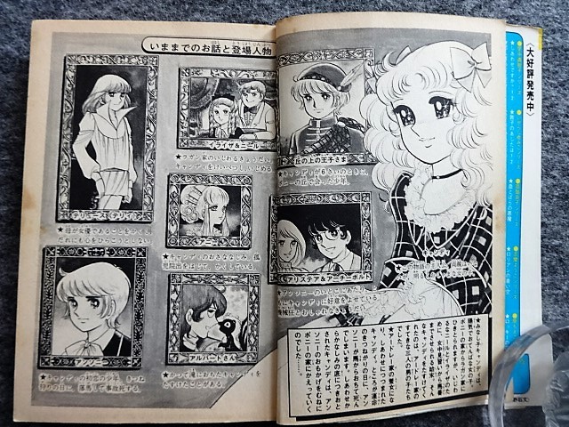 3b22 いがらしゆみこ キャンディキャンディ 全9冊中 3巻 講談社コミックス なかよし 昭和52 3 12刷の入札履歴 入札者の順位