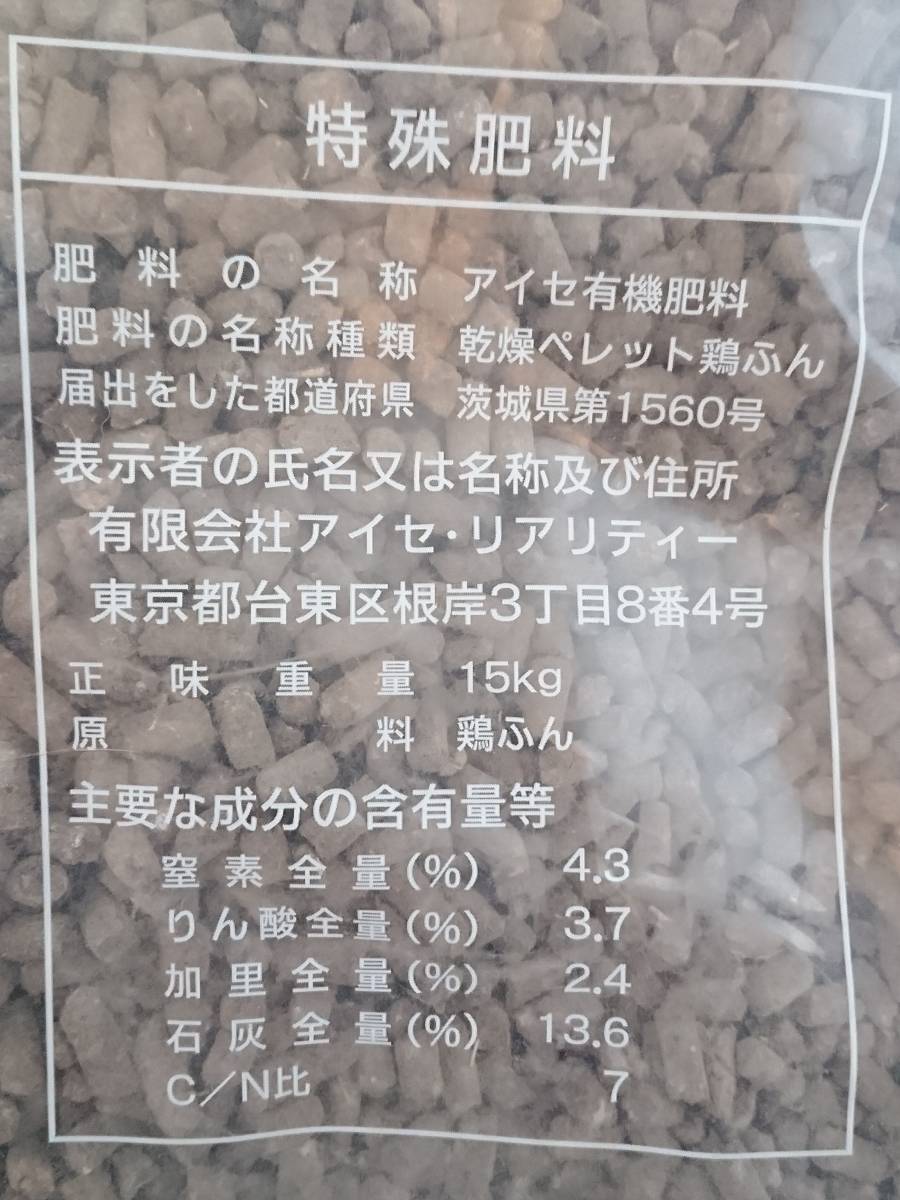 乾燥けいふん 乾燥鶏糞 約80g ペレット メダカの稚魚成育用にどうぞ 魚 水草 売買されたオークション情報 Yahooの商品情報をアーカイブ公開 オークファン Aucfan Com 乾燥けいふん 乾燥鶏糞 約80g ペレット メダカの稚魚成育用にどうぞ 魚 水草 売買されたオークション情報 Yahooの商品情報をアーカイブ公開 オークファン Aucfan Com