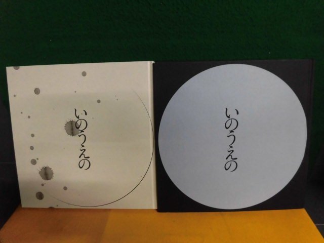 セール，送料無料 図録 井上雄彦 いのうえの 三日月篇 限定版墨飛沫付き / 満月篇(図録)｜売買されたオークション情報、yahooの商品情報をアーカイブ公開 - オークファン 図録