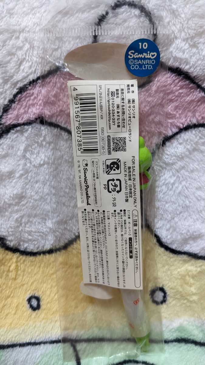 ①新品【☆キティ☆】サンリオピューロランド限定ボールペン☆かぶりん 