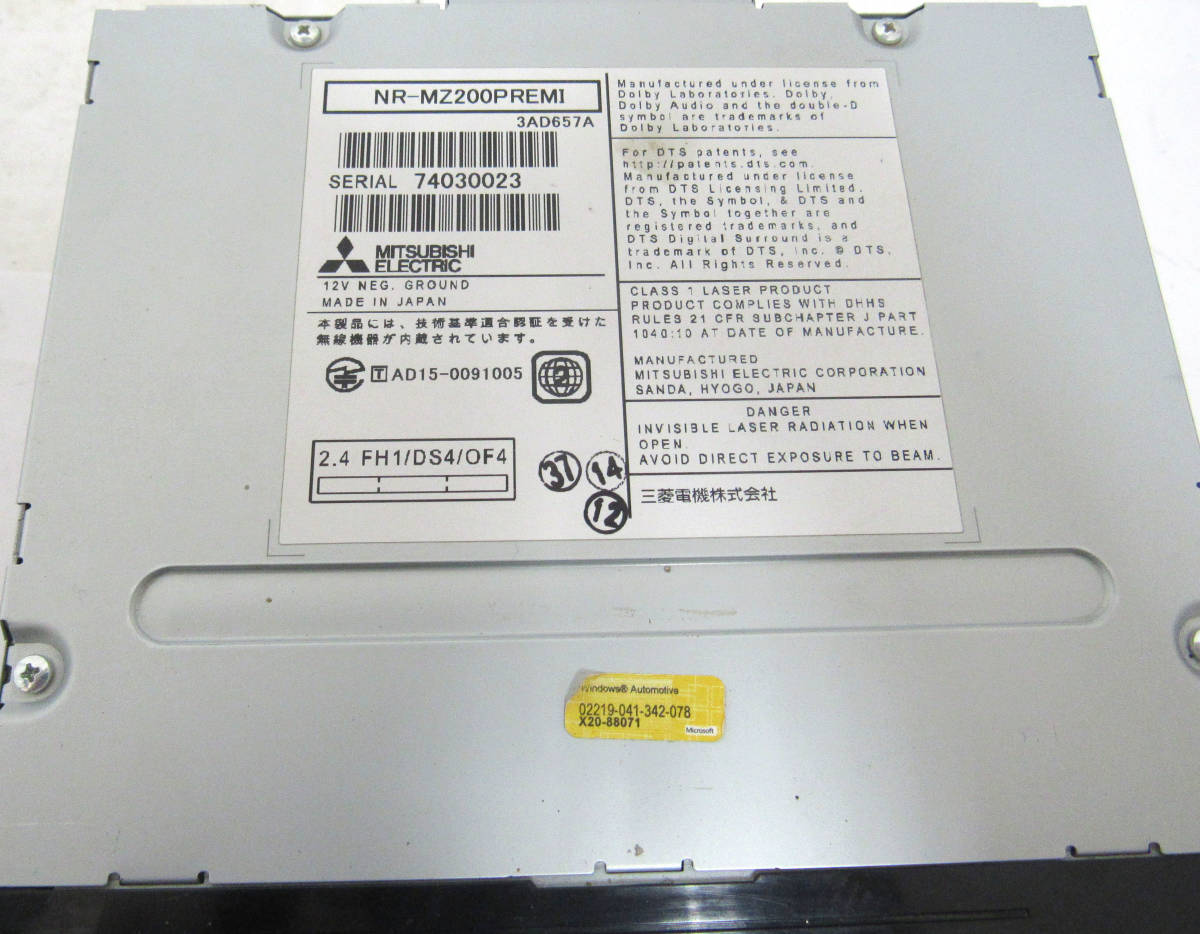 ダイヤトーン サウンドナビ NR-MZ200PREMI 標準価格240，000円 【公式 