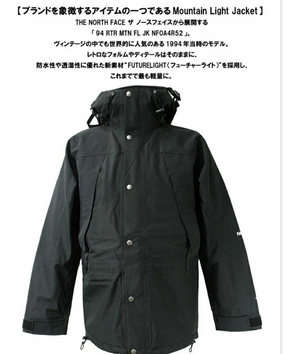 THE NORTH FACE 1994 RETRO MOUNTAIN LIGHT FUTURELIGHT JACKET TNF 