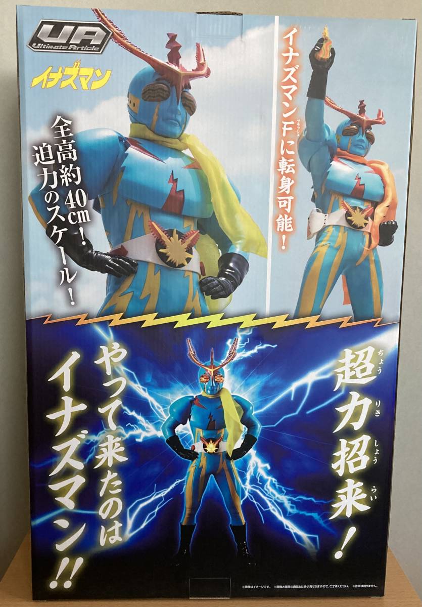 Ultimate Article イナズマン / メガハウス （開封品） 【公式通販】