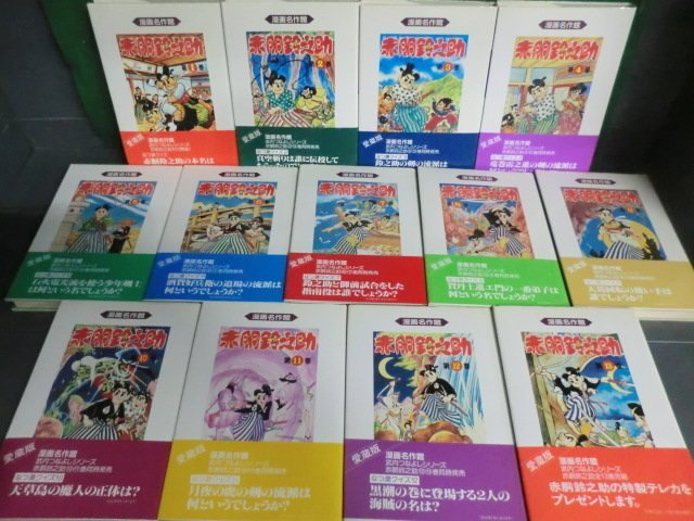 漫画シリーズ 赤銅鈴 赤胴鈴之助 漫画 赤銅鈴之助 10巻