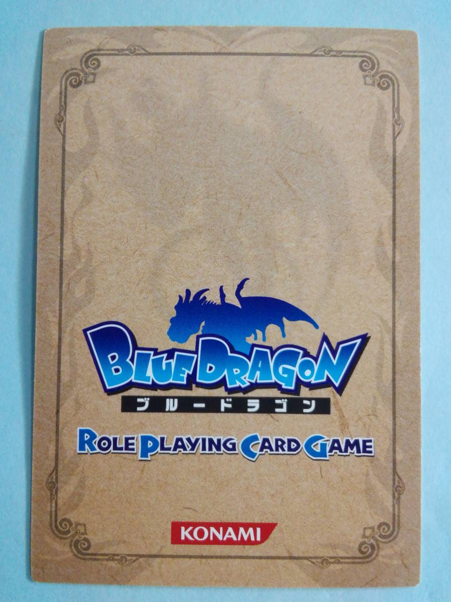 ブルードラゴン BD08-JP012 ブルードラゴン ロールプレイングカード