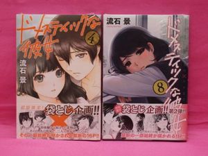 袋とじ ドメスティックな彼女の値段と価格推移は 25件の売買情報を集計した袋とじ ドメスティックな彼女の価格や価値の推移データを公開