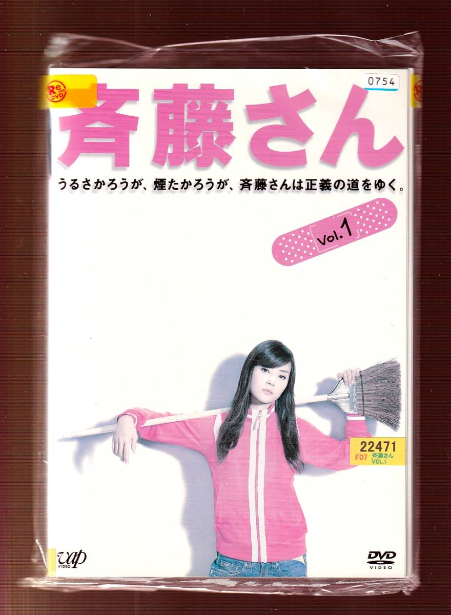 Da 一般 全５巻セット 斉藤さん 観月ありさ ミムラ 佐々木蔵之介 古田新太 高島礼子 日本 売買されたオークション情報 Yahooの商品情報をアーカイブ公開 オークファン Aucfan Com