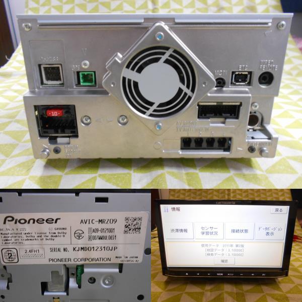 は-126 ☆カロッツェリア AVIC-MRZ09☆ 取説付 2011年地図 メモリー