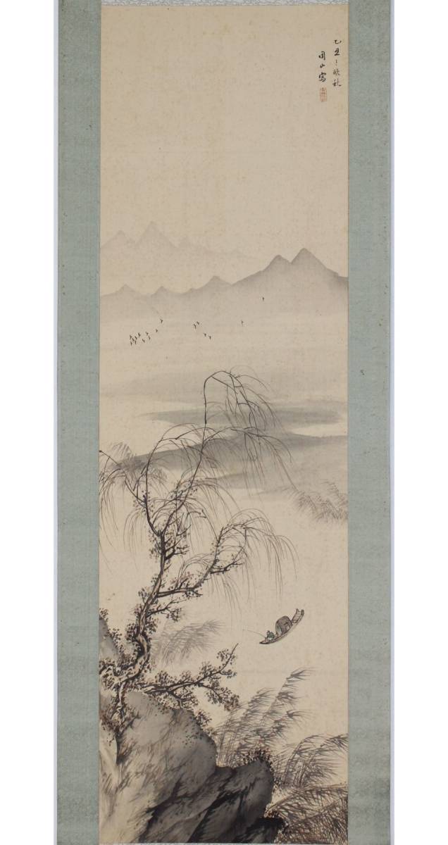 2026年最新Yahoo!オークション -飛田周山の中古品・新品・未使用品一覧