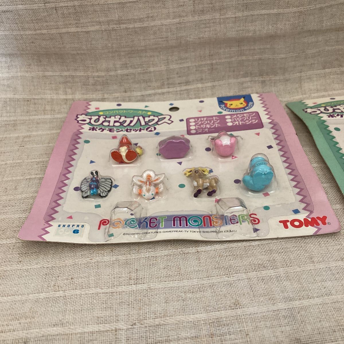 未開封【2種.2個セット】ちびポケハウス ポケモンセット A B 